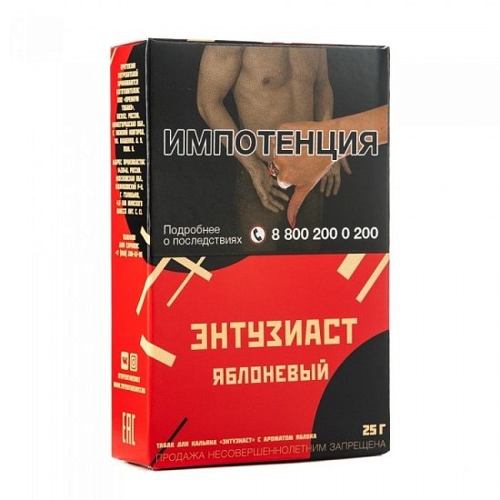 Купить Энтузиаст - Яблоневый 25г