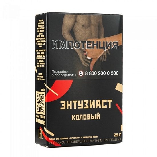 Купить Энтузиаст - Коловый 25г