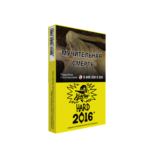 Купить Хулиган Hard - 2016 (Лимонный пирог) 25г