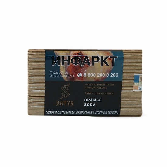 Купить Satyr - Orange Soda (Оранж сода) 100г