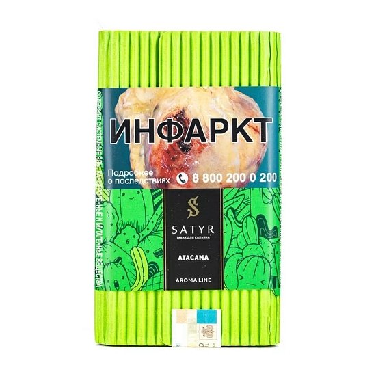 Купить Satyr - Atamaca (Кактус) 100г