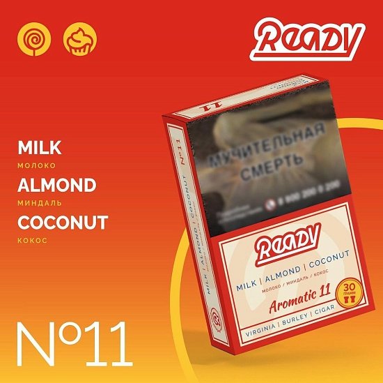 Купить Ready - 11 (Молоко-Миндаль-Кокос) 30г