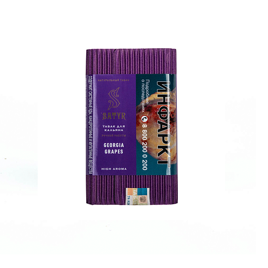 Купить Satyr - Georgia Grapes (Виноград) 100г