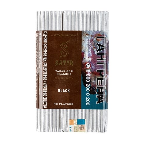Купить Satyr - Black (Без Вкуса) 100г