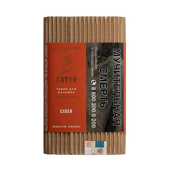 Купить Satyr - Cider (Сидр) 100г