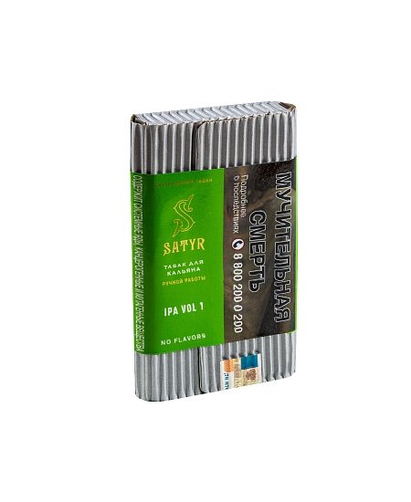 Купить Satyr - Ipa Vol.1 (Хмель) 100г