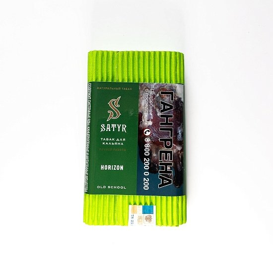 Купить Satyr - Horizon (Бурбон) 100г