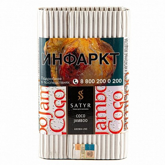 Купить Satyr - Coco Jumboo (Кокос) 100г