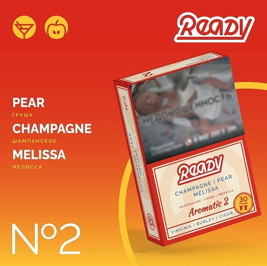 Купить Ready - 2 (Груша-Шампанское-Мелиса) 30г
