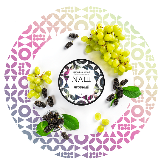 Купить NаШ - Ягодный 20г