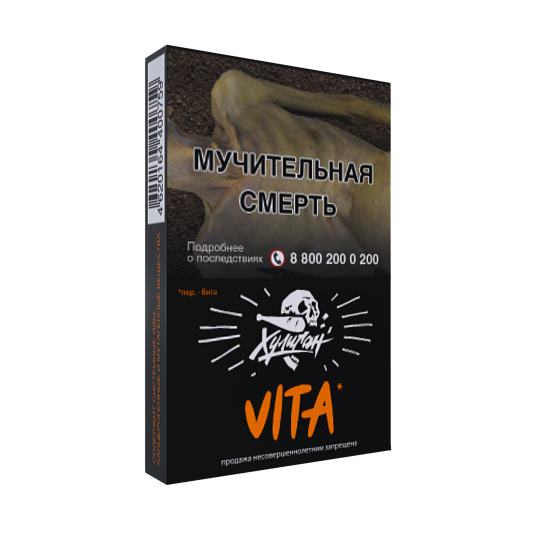 Купить Хулиган - Vita (Мандарин) 25г