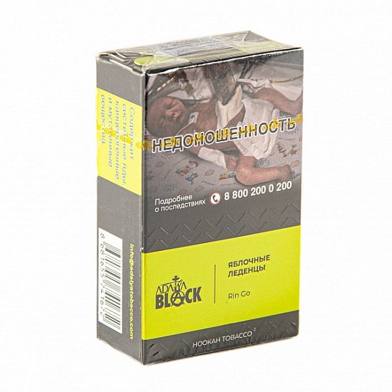 Купить Adalya Black - Rin Go (Леденцы с яблоком) 20г