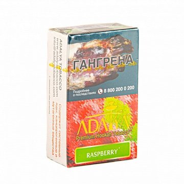 Купить Adalya - Raspberry (Малина) 20г