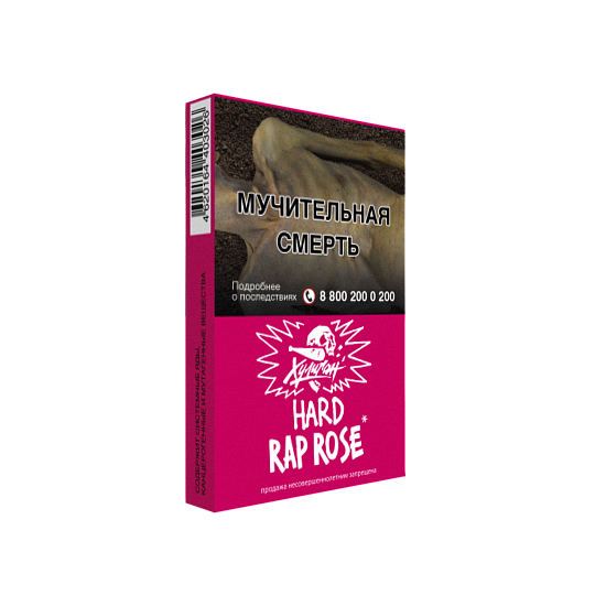 Купить Хулиган Hard - Rap Rose (Малино-розовый лимонад) 25г