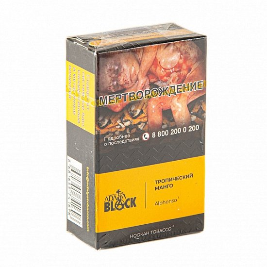 Купить Adalya Black - Alphonso (Сладкий манго) 20г