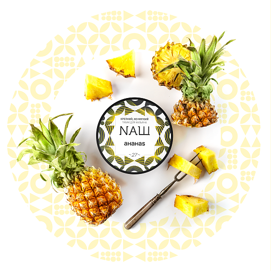 Купить NаШ - Ананас 40г