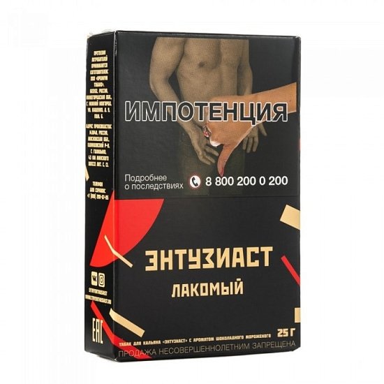 Купить Энтузиаст - Лакомый 25г