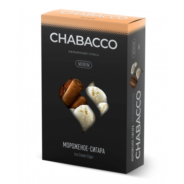 Купить Chabacco STRONG - Ice Cream Cigar (Мороженое-Сигара) 50г