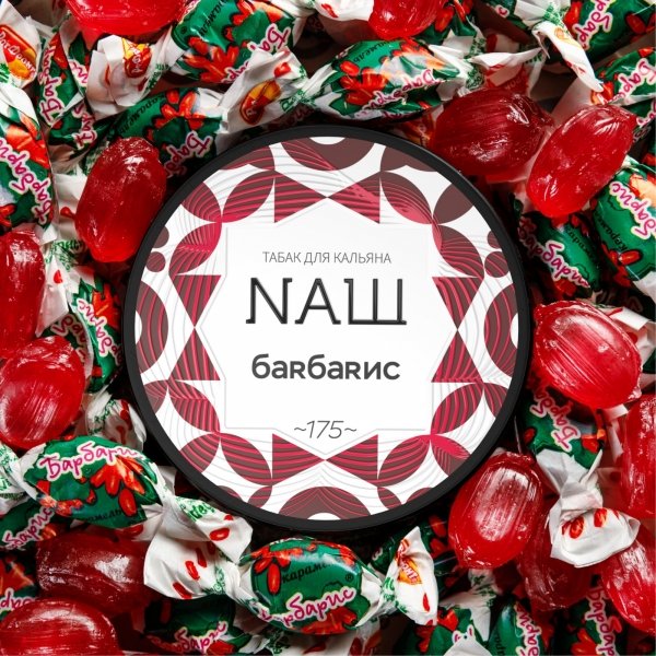 Купить Nаш - Барбарис 40г