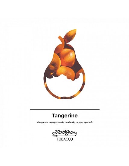 Купить MattPear - Tangerine (Танжерин) 50г