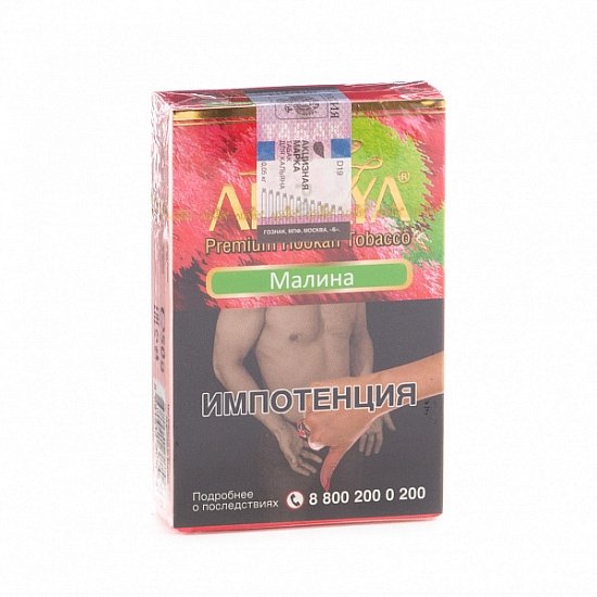 Купить Adalya - Raspberry (Малина) 50г