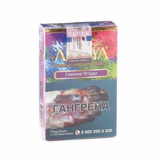 Купить Adalya - Freshberry (Мята, черника, малина) 50г