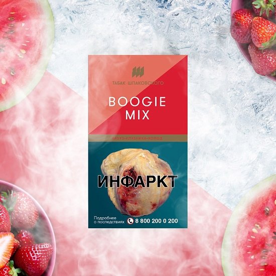 Купить Шпаковского - Boogie Mix (Арбуз - Клубника - Холод) 40г