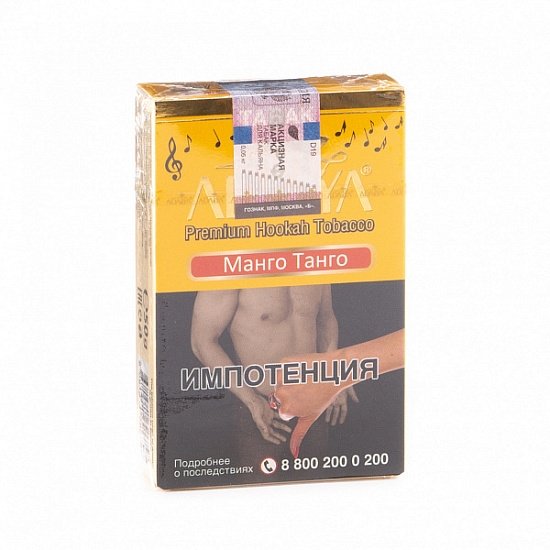 Купить Adalya - Mango Tango (Манго Танго) 50г