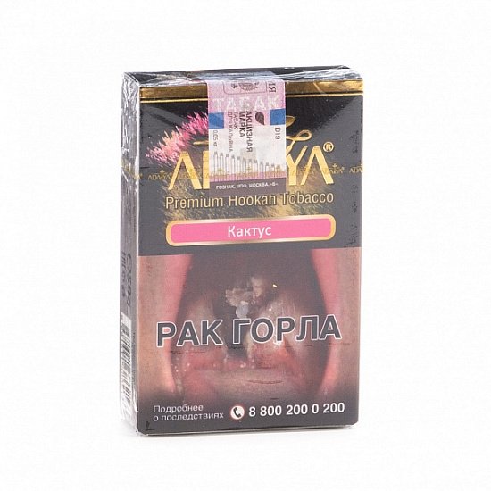 Купить Adalya - Cactus (Кактус) 50г
