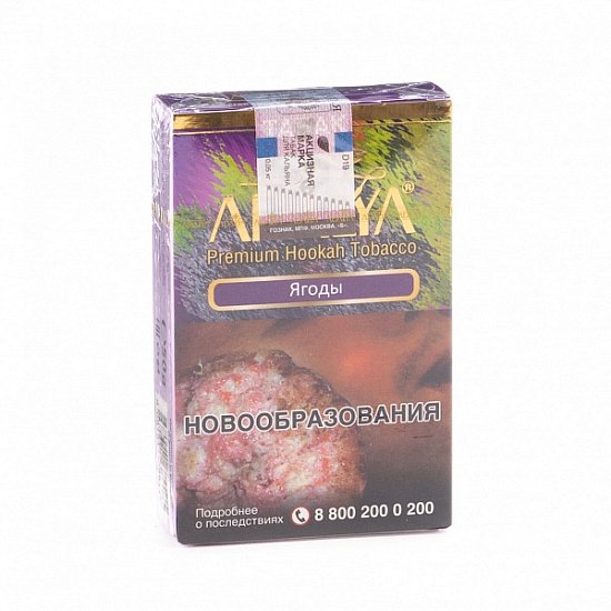 Купить Adalya - Berryies (Ягоды) 50г