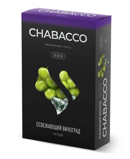 Купить Chabacco MEDIUM - Ice Grape (Ледяной Виноград) 50г