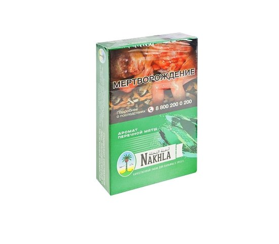 Купить Nakhla New - Peppermint (Перечная мята) 50г