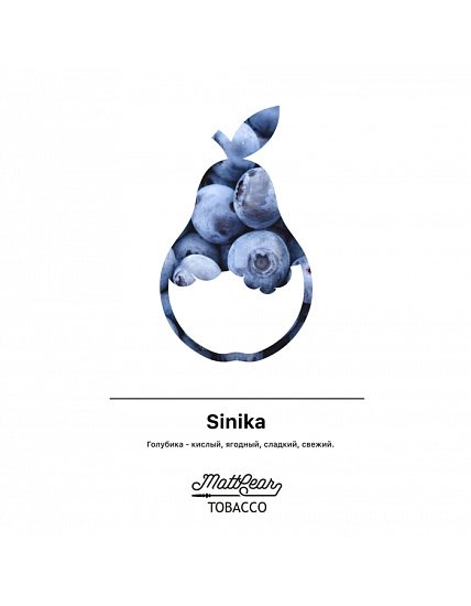 Купить MattPear - Sinika (Ледяная Голубика) 50г