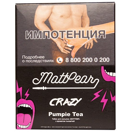 Купить MattPear - Pumpie Tea (Чай с Тыквой) 30г