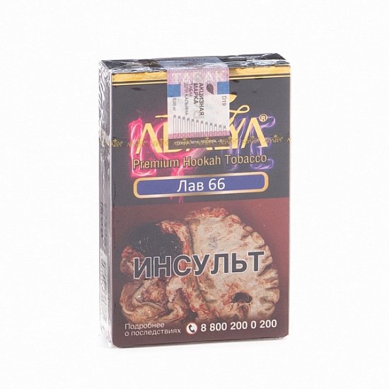 Купить Adalya - Love 66 (Лав 66) 50г