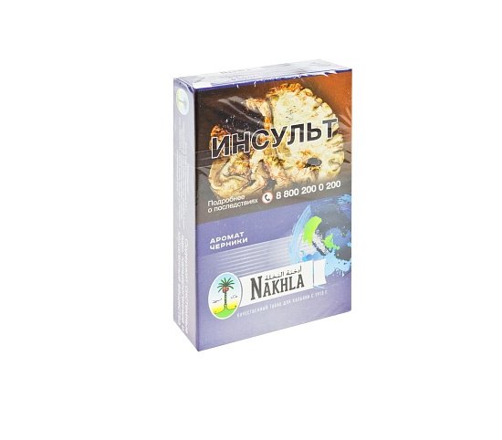 Купить Nakhla New - Blueberry (Черника) 50г