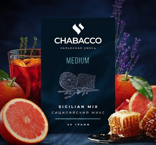 Купить Chabacco MEDIUM - Sicilian Mix (Красный Апельсин-Лаванда-Мёд) 200г