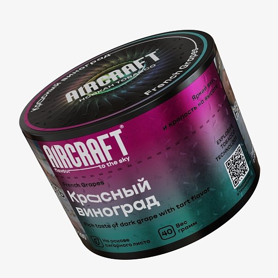 Купить Aircraft - Красный виноград 40г