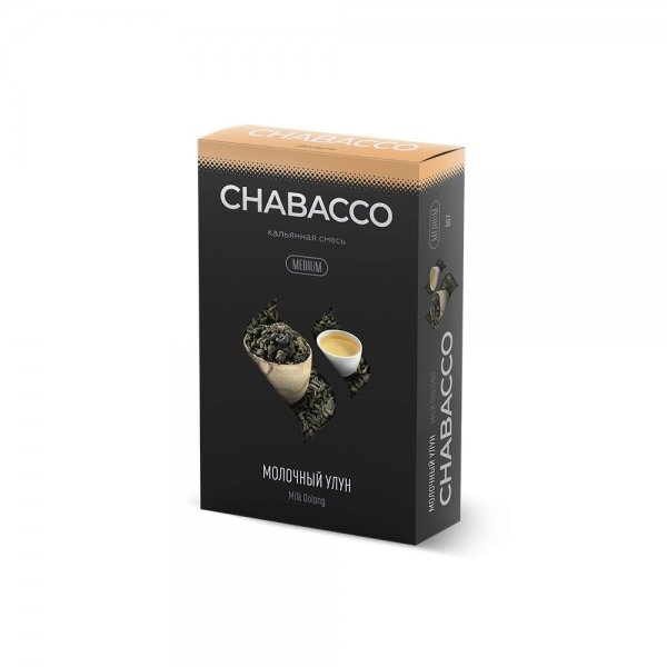 Купить Chabacco STRONG - Milk Oolong (Молочный Улун) 50г
