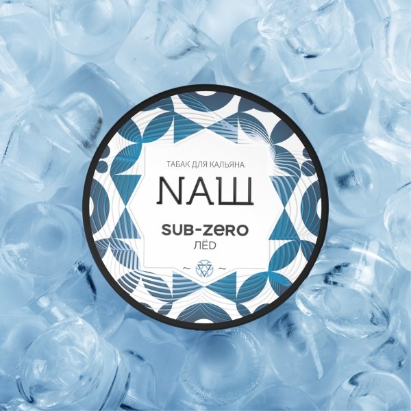 Купить NAШ - Sub-Zero (Лёд) 40г