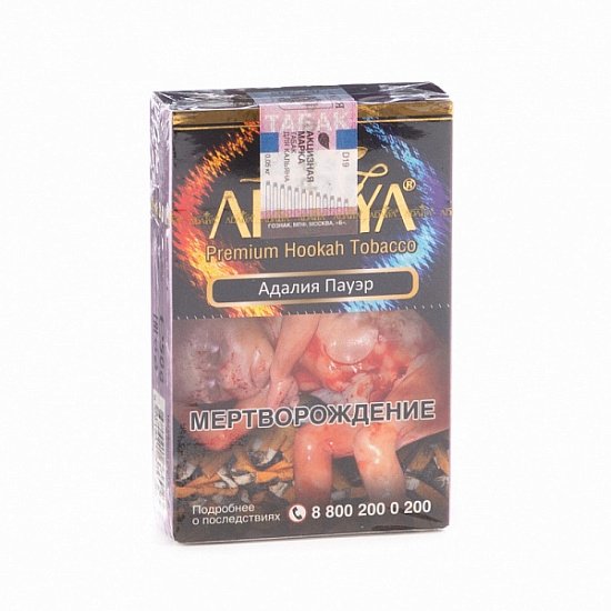 Купить Adalya - Adalya Power (Энергетик) 50г