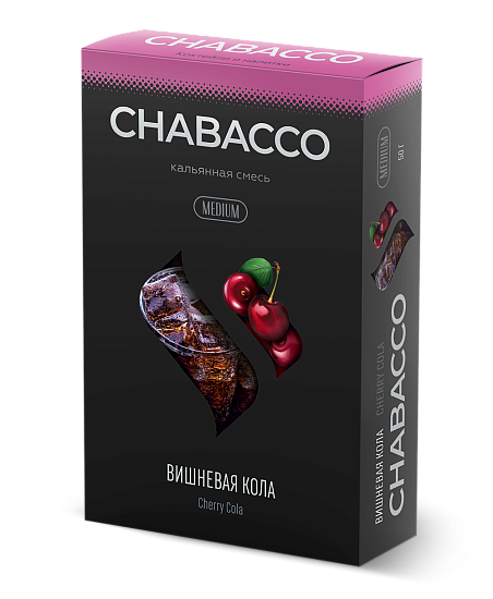 Купить Chabacco MEDIUM - Cherry Cola (Вишневая Кола) 50г