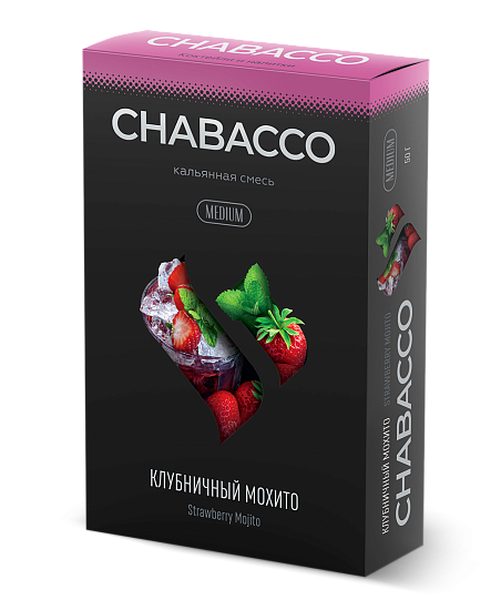 Купить Chabacco MEDIUM - Strawberry Mojito (Клубничный Мохито) 50г