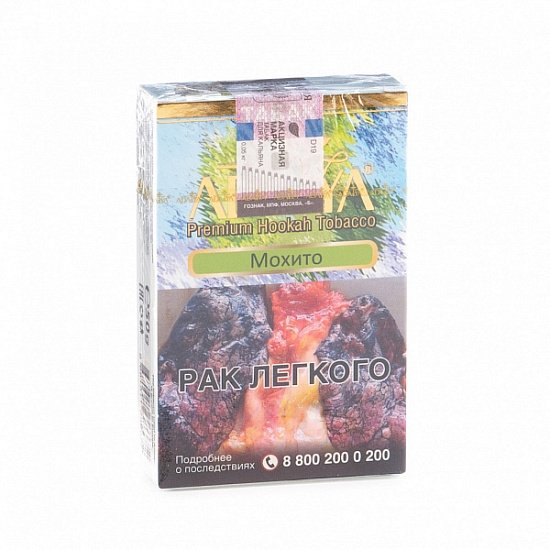 Купить Adalya - Ice Lime On The Rocks (Мохито) 50г