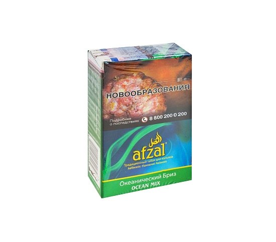 Купить Afzal - Ocean Mix (Океанический Бриз) 40г
