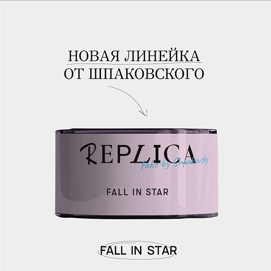 Купить Шпаковского Replica - Fall In Star (Манго) 25г