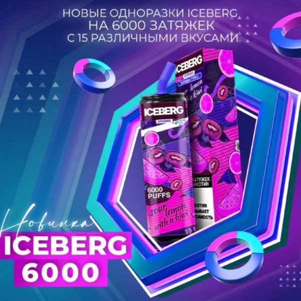 Купить Iceberg XXL 6000 затяжек - Арбузный лимонад с ледяной мятой