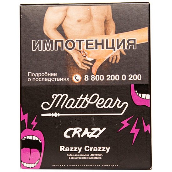 Купить MattPear - Razzy Crazzy (Малина-Гвоздика) 30г