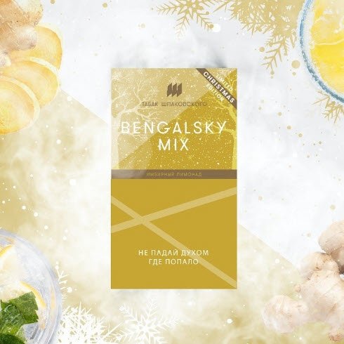 Купить Шпаковского - Bengalsky Mix (Имбирный лимонад) 40г