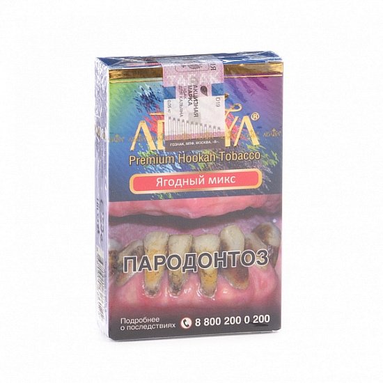 Купить Adalya - Berry Mix (Ежевика, черника, малина) 50г
